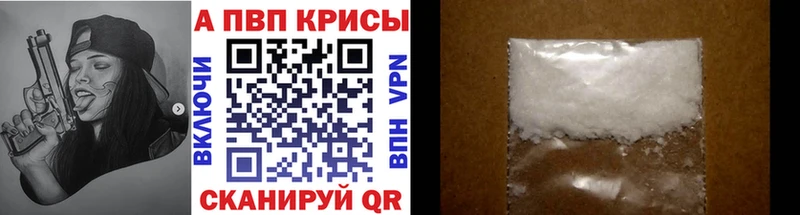 А ПВП кристаллы Трёхгорный