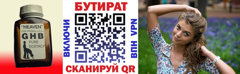 это Telegram  Трёхгорный  Бутират вода 