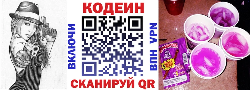 Кодеиновый сироп Lean напиток Lean (лин)  Трёхгорный 