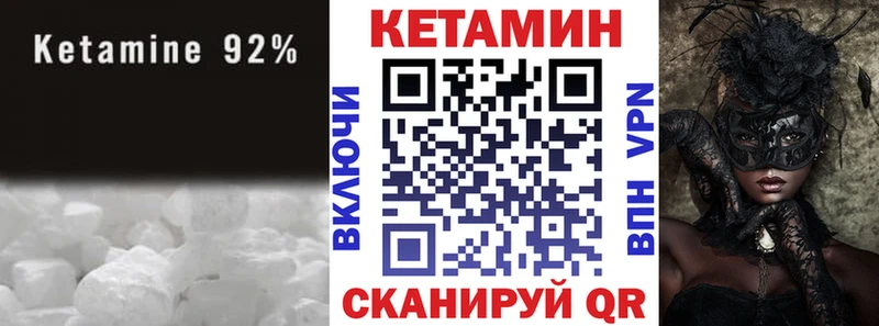 КЕТАМИН ketamine  наркошоп  Трёхгорный 