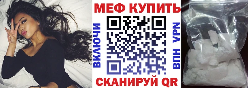 где можно купить   Трёхгорный  МЕФ мяу мяу 
